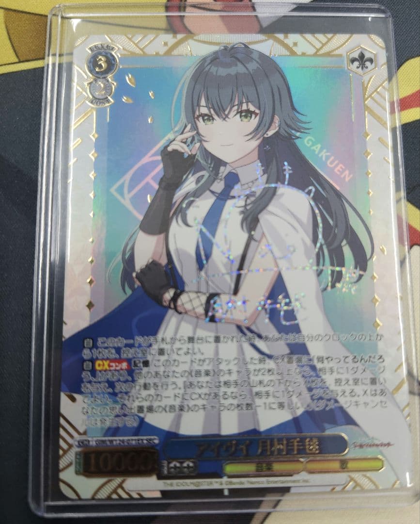 ヴァイスシュヴァルツ SEC アイヴイ 月村手毬 学園アイドルマスター 学マス