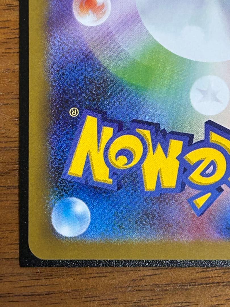 メガリザードンX ex sar