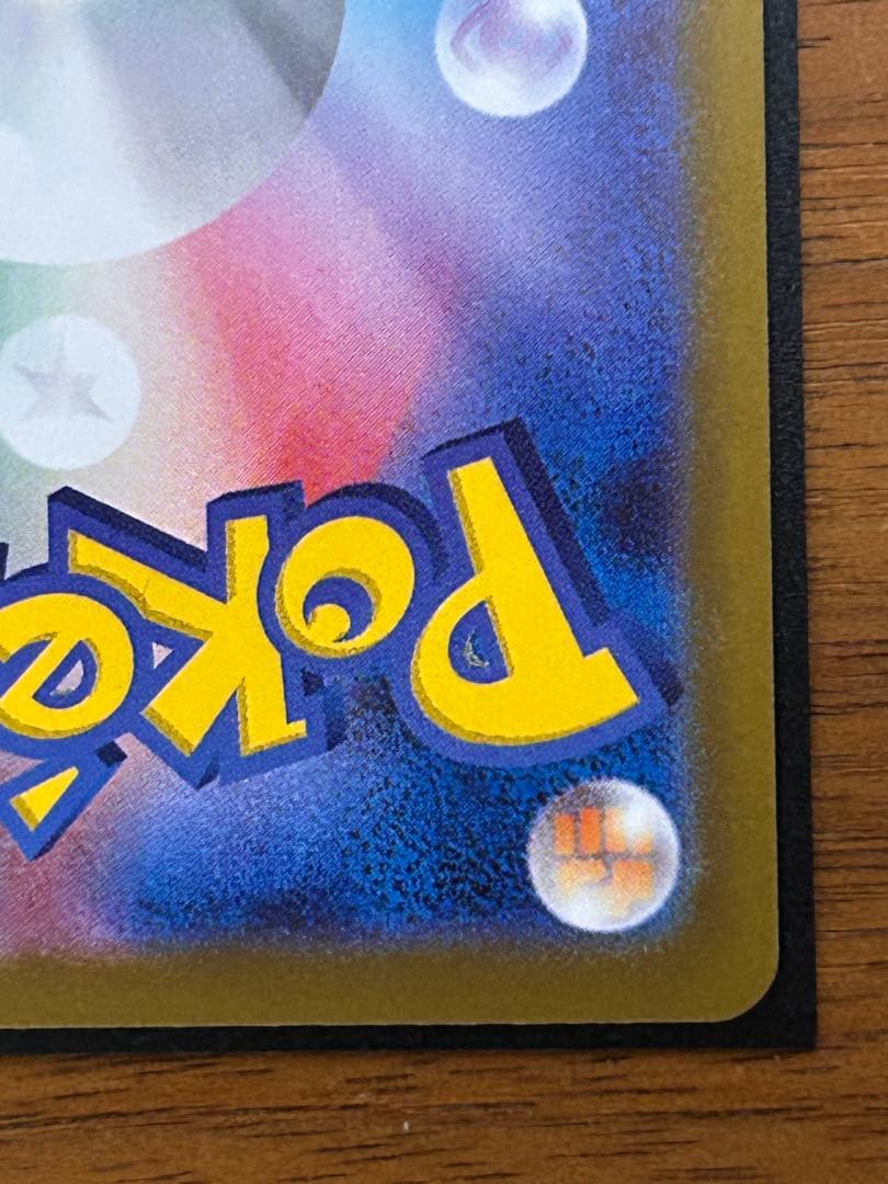 メガリザードンX ex sar