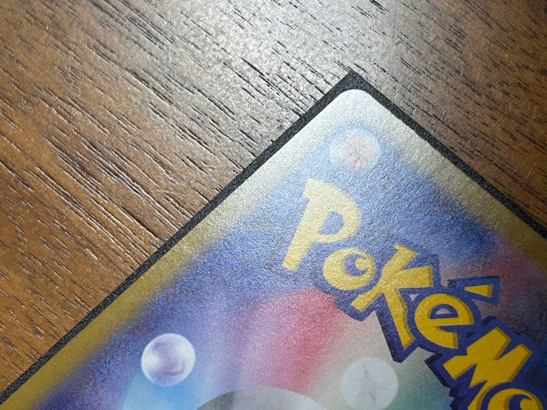 メガリザードンX ex sar