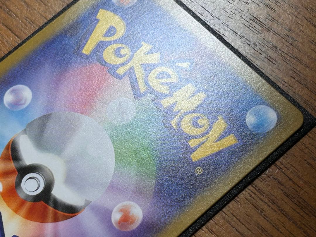 メガリザードンX ex sar