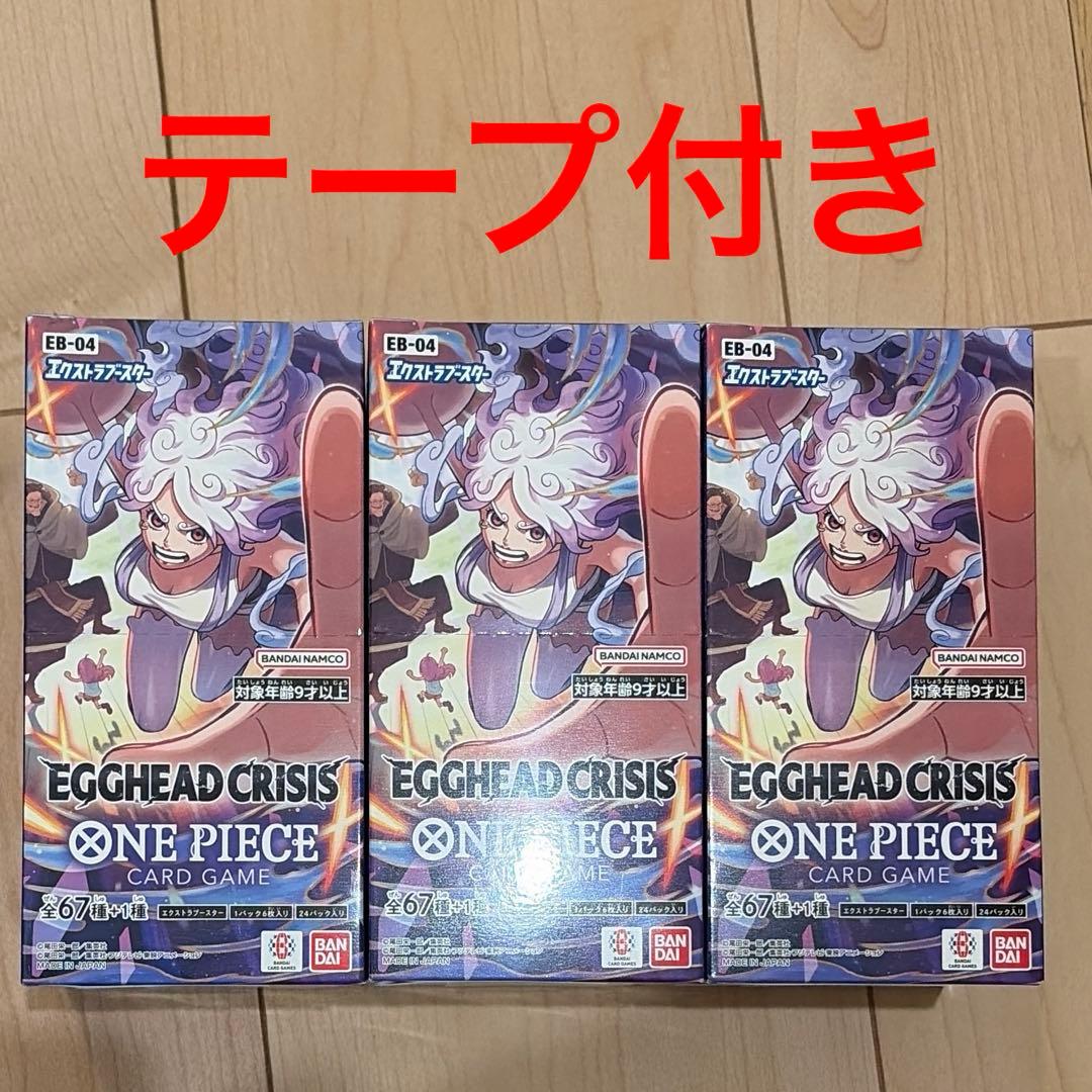 ワンピースカードEGGHEAD CRISIS エッグヘッド 3BOX テープあり