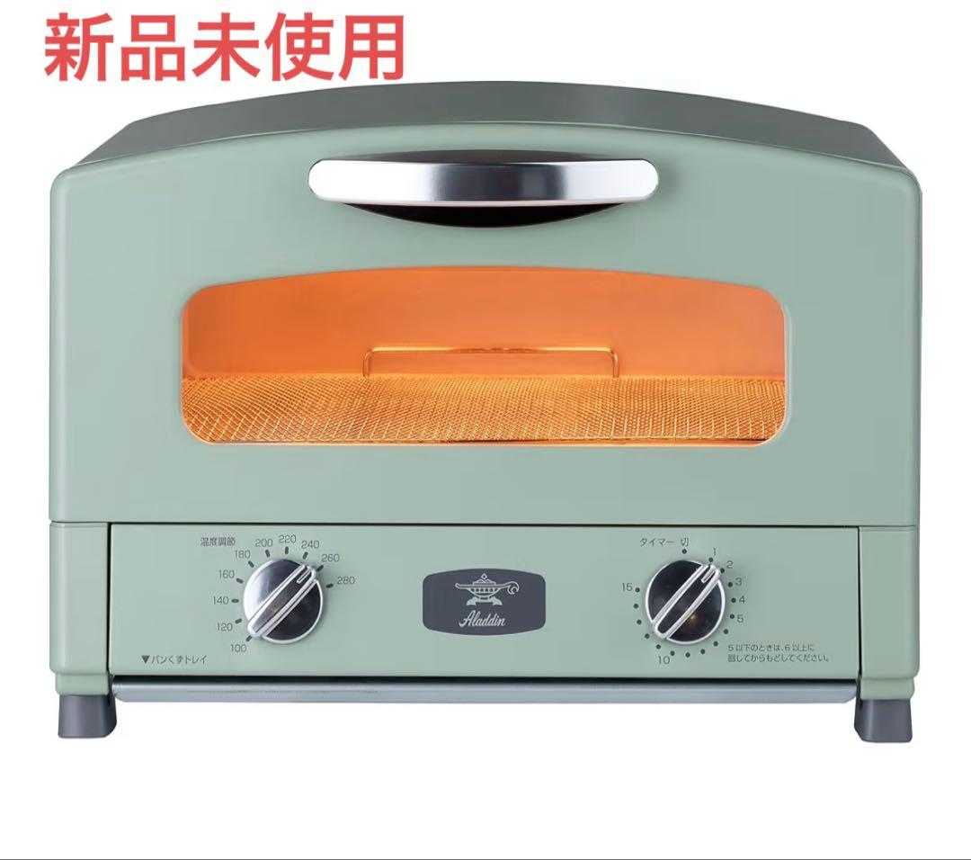新品！アラジン　グラファイトトースター AET-GS13C(G) 2枚焼き