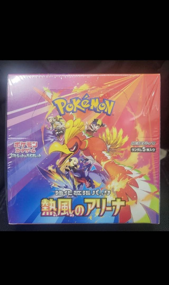 【シュリンク付】ポケモンカード　 熱風のアリーナ 新品未開封