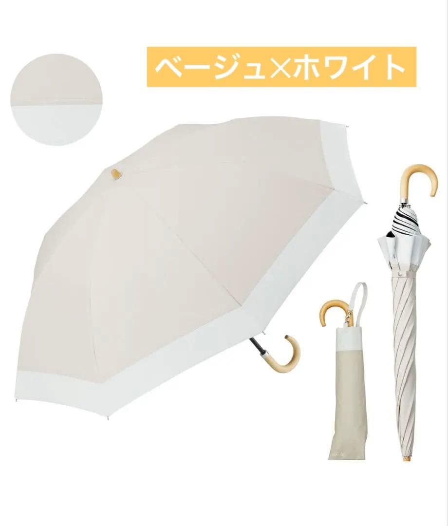 【新品】COKAGE+ 55cm 2way折りたたみ日傘 東レサマーシールド