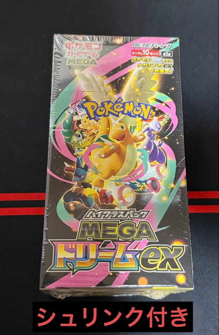 R*u様 ポケモンカードMEGAドリームex BOX シュリンク付き