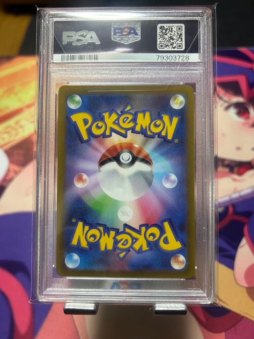 最安値！ポケモンカード ルギアV SA PSA10