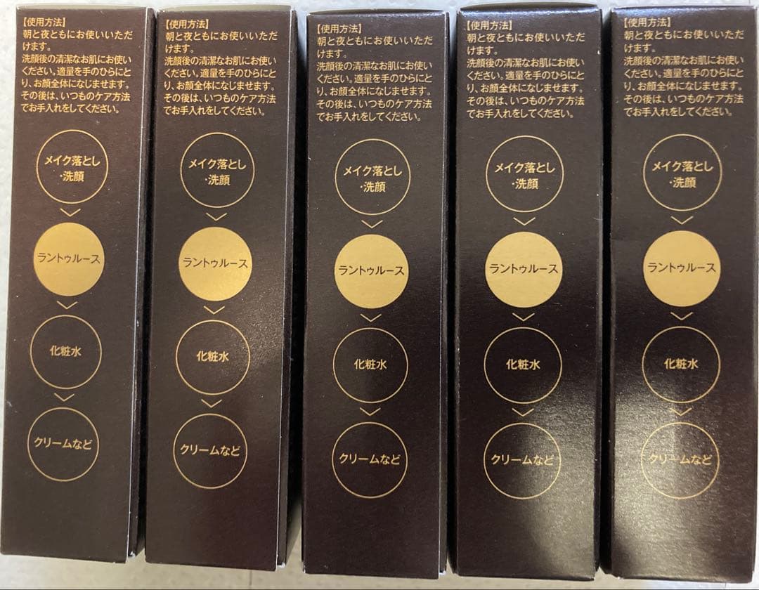 ピ*カ様 ラントゥルース導入美容液5本セット 各20ml