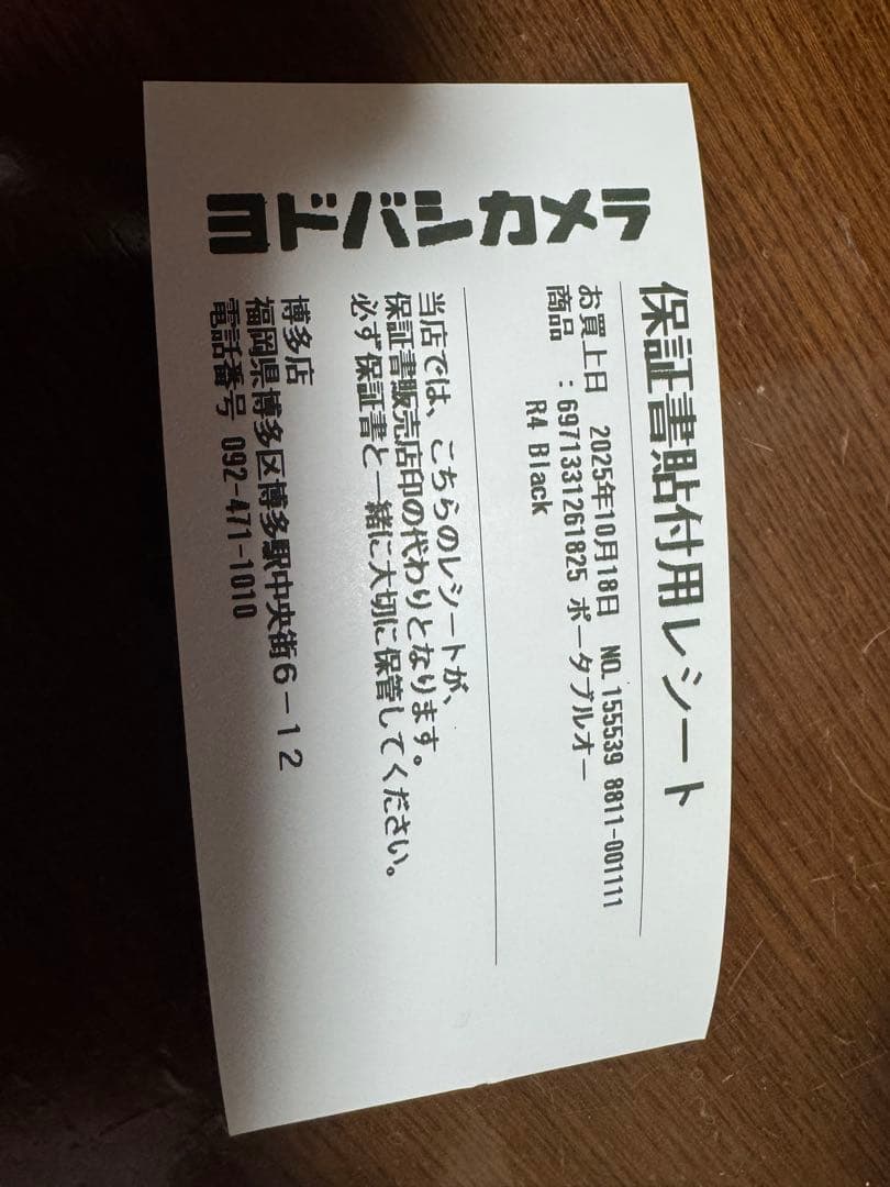 R4 デジタルオーディオプレーヤー