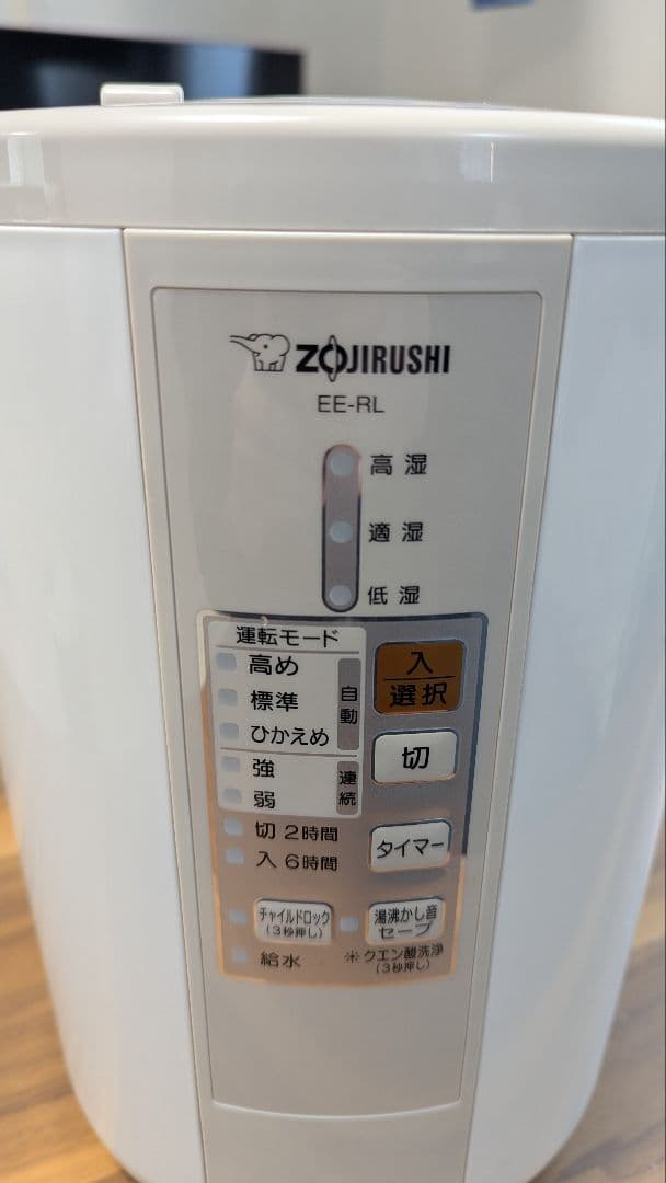 ZOJIRUSHI EE-RL50 2016年製 美品
