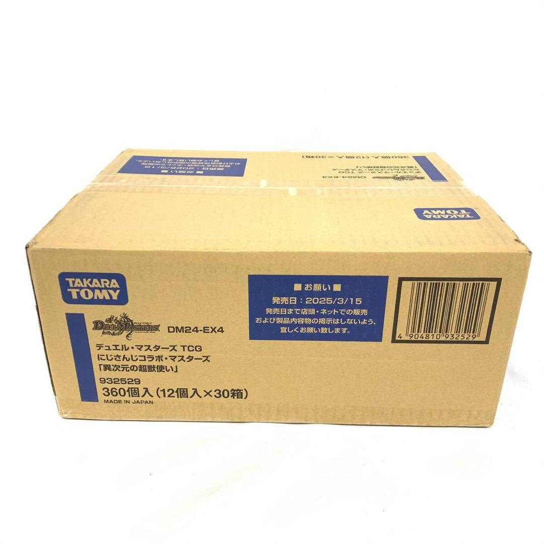 【新品未開封カートン】デュエルマスターズ 異次元の超獣使い にじさんじコラボ