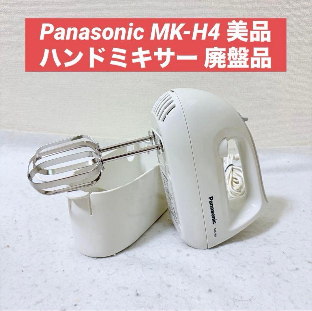 美品 Panasonic MK-H4-W ハンドミキサー 廃盤品