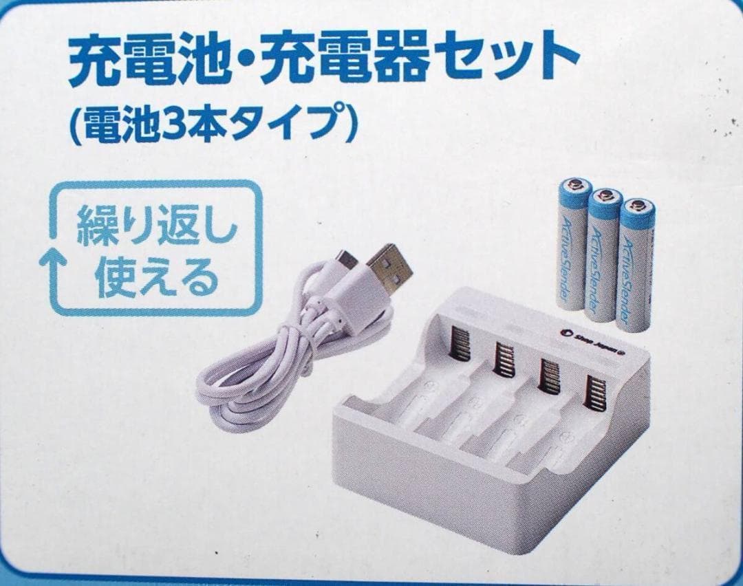 特別セット ショップジャパン アクティブスレンダー 体組織系 充電器 EMS機器