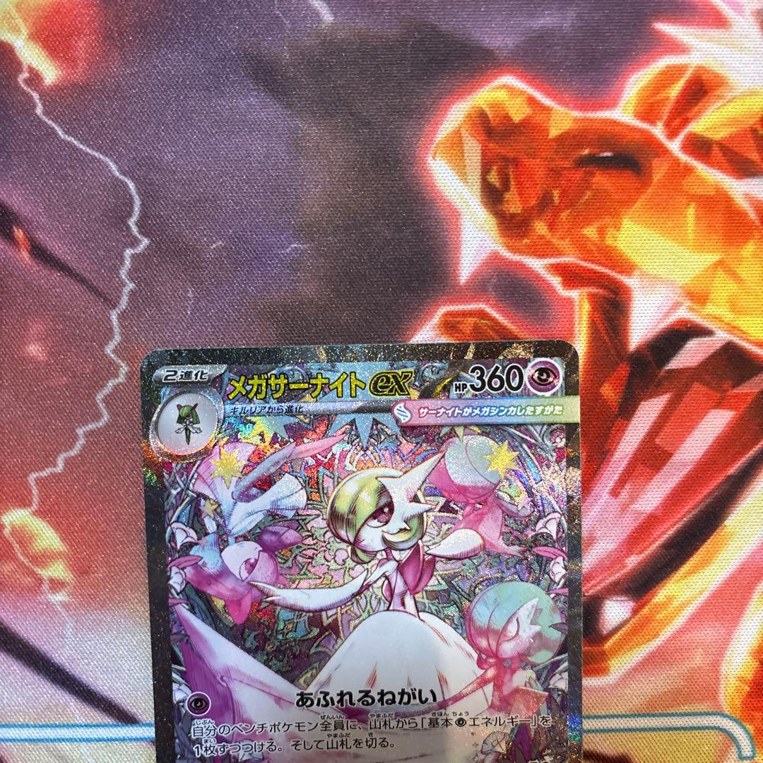 ポケカ ポケモンカード メガサーナイトex SAR