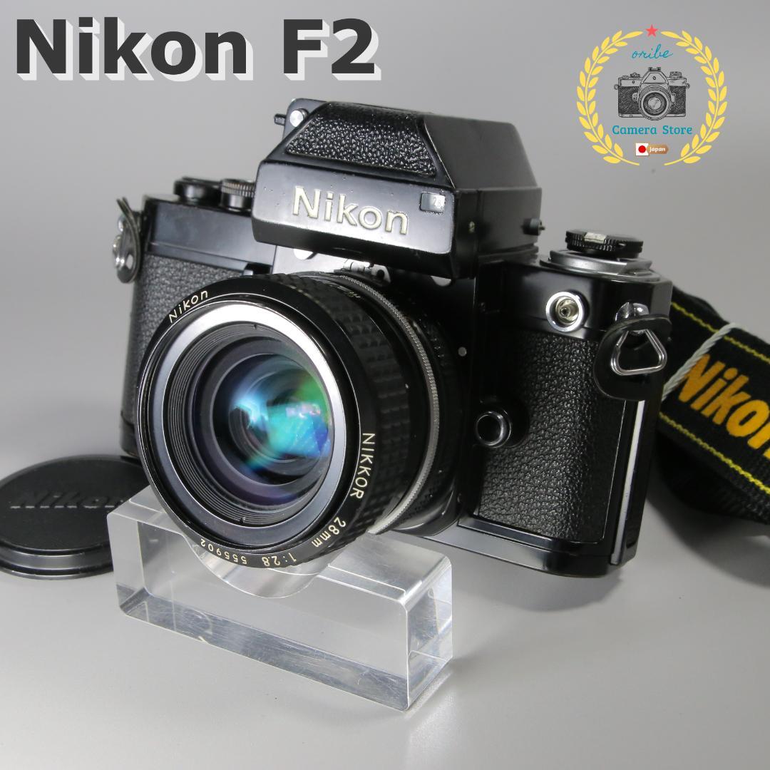 ☆完全動作☆NIKON F2 ブラック Ai 28ｍｍ Ｆ2.8 ＃118