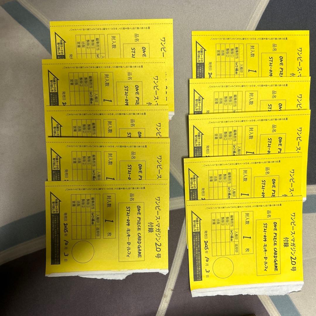 ワンピースマガジン ルフィ 未開封 プロモ 10枚セット