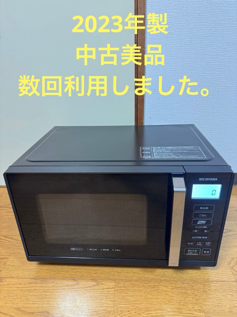 『最後の値段』電子レンジ　アイリスオーヤマ　IMB-F2202-B ブラック