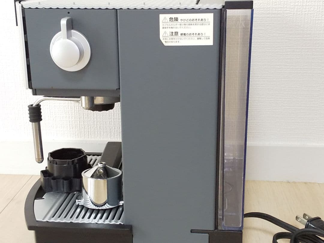 Nespresso ネスプレッソマシーン