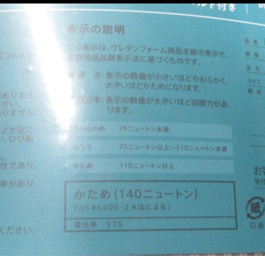 【新品未開封】西川　マットレス　最新ボナノッテネオ　シングル　グレーBU5656