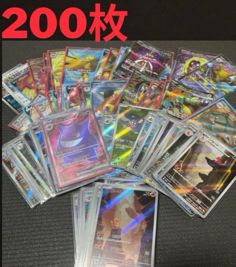 ポケカ　151 SAR SR AR まとめ売り　200枚　ヒトカゲ　ゲンガー