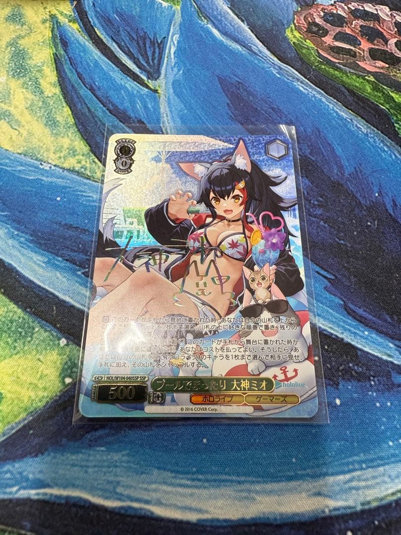 ヴァイス ホロライブ プールでまったり 大神ミオ ssp サイン