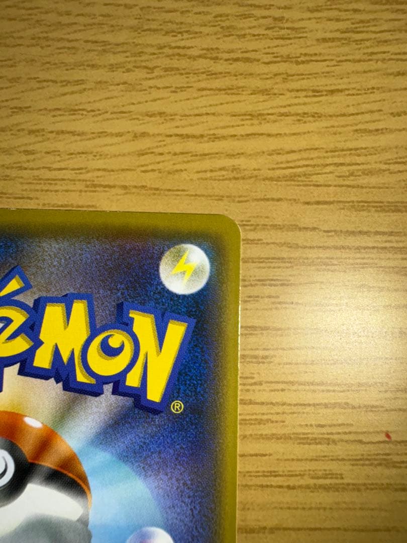 ピカチュウ：YU NAGABA×ポケモンカードゲーム 開封済み 208/S-P