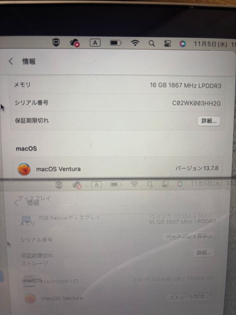 MacBook retina 2017 ジャンク品