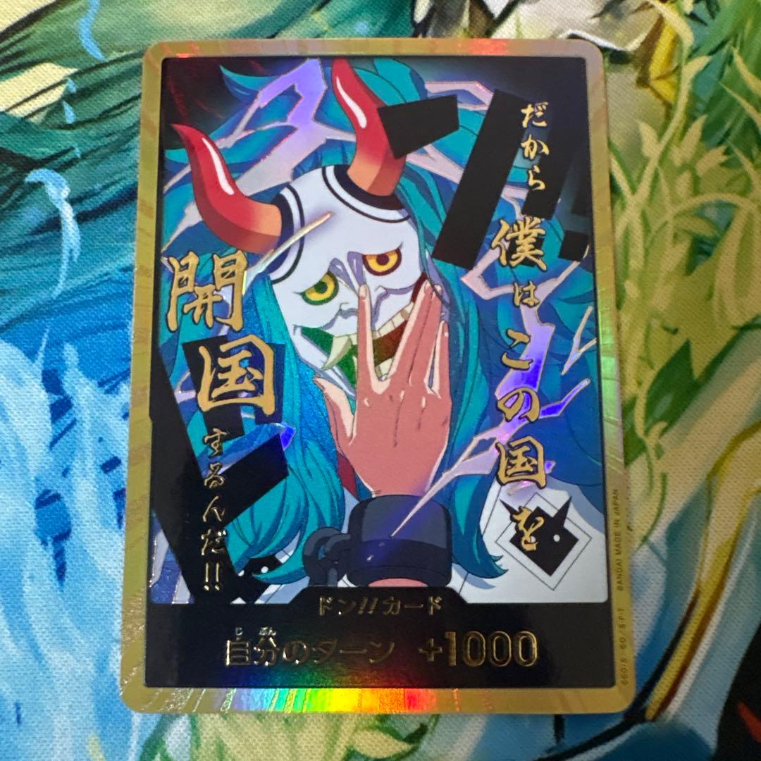 ワンピースカード　THE BEST２ ヤマト　金ドン