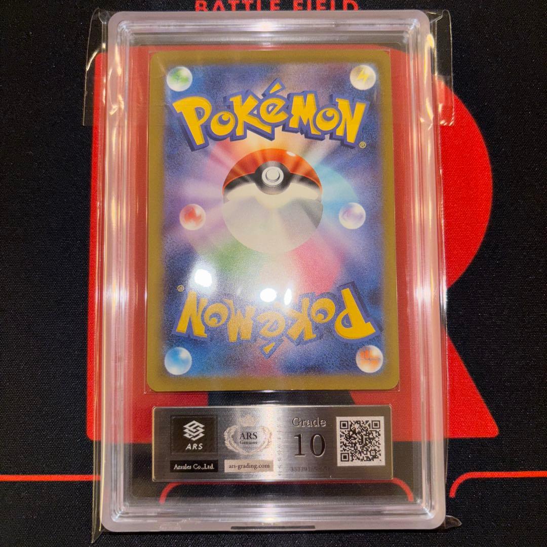 ARS10 ピカチュウ　マクドナルド　プロモ　020/M-P