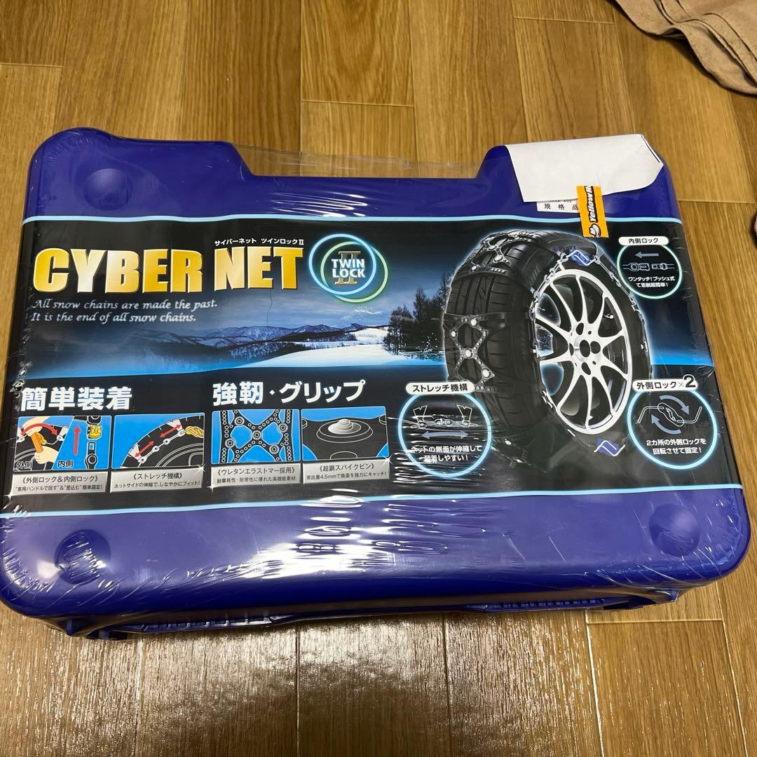 タイヤゴムチェーン