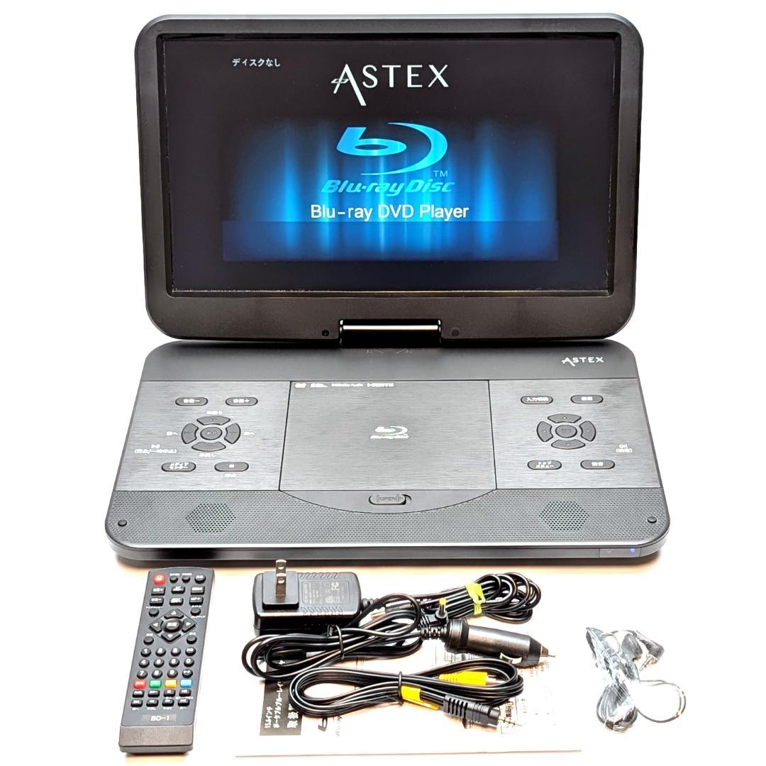 ASTEX AS-156BD ポータブルブルーレイプレーヤー