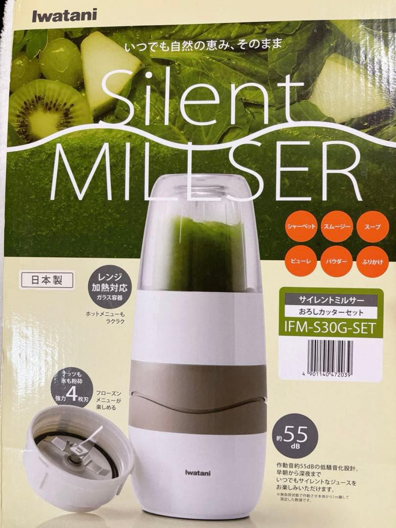 【未開封美品】Iwatani サイレントミルサー IFM-S30G