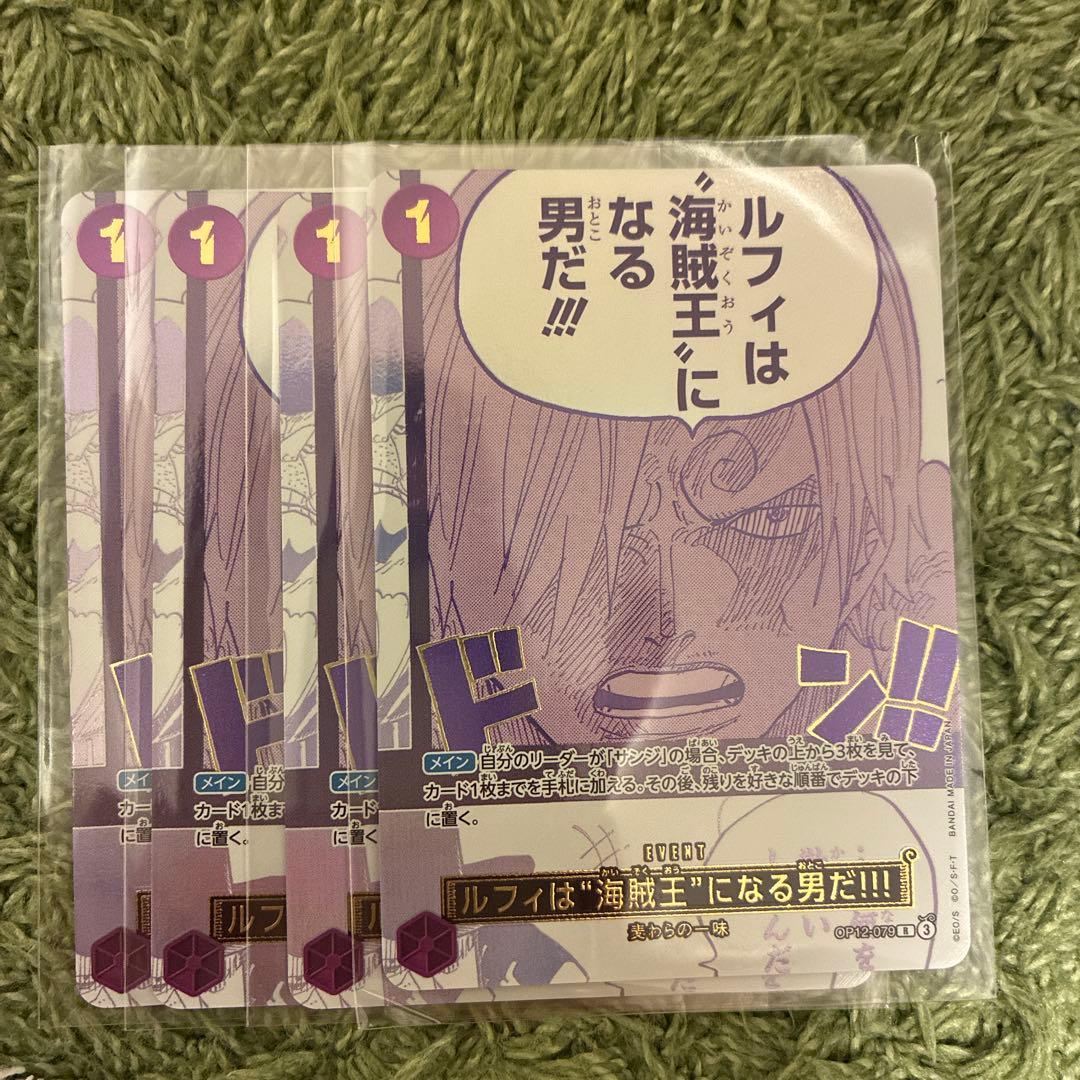 4枚 ルフィは海賊王になる男だ!!! パラレル プロモ 3周年 サンジ