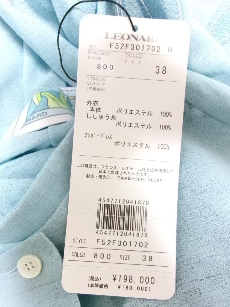 2025年製☆LEONARD　レオナール　ワンピース　38　新品　975594