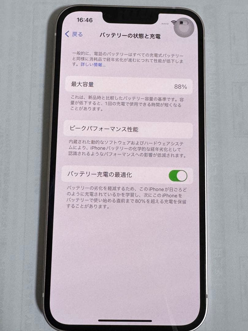 【美品】Apple iPhone 13 ピンク 256GB