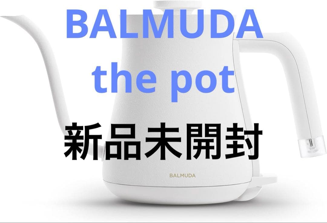 ぷ*ん様 BALMUDA The Pot 電気ケトル ホワイト　【K07A-WH