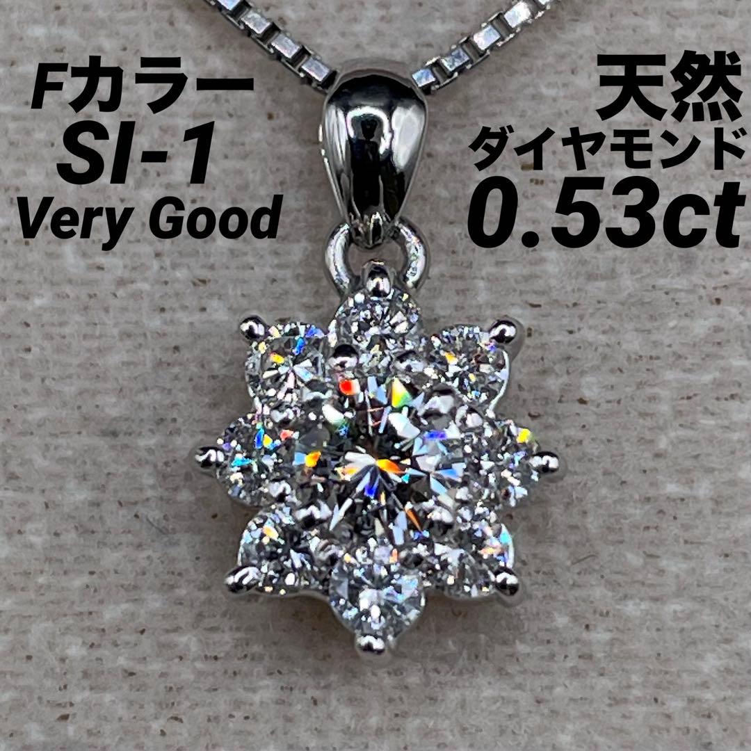専用JA49★高級 ダイヤモンド0.53ct プラチナ ペンダントヘッド