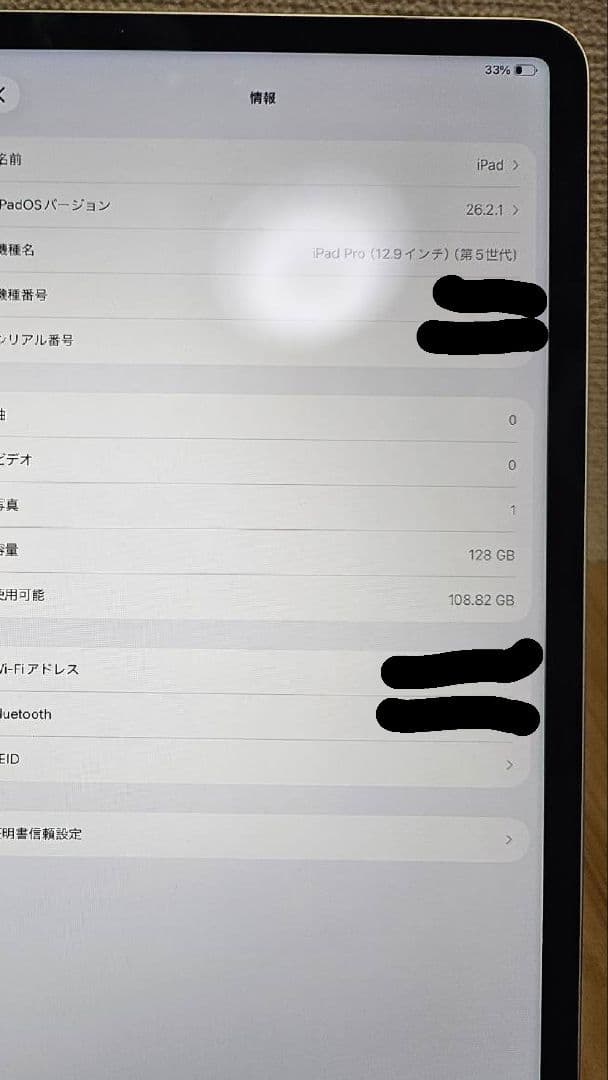 【極美品】iPad Pro 第5世代 12.9インチ