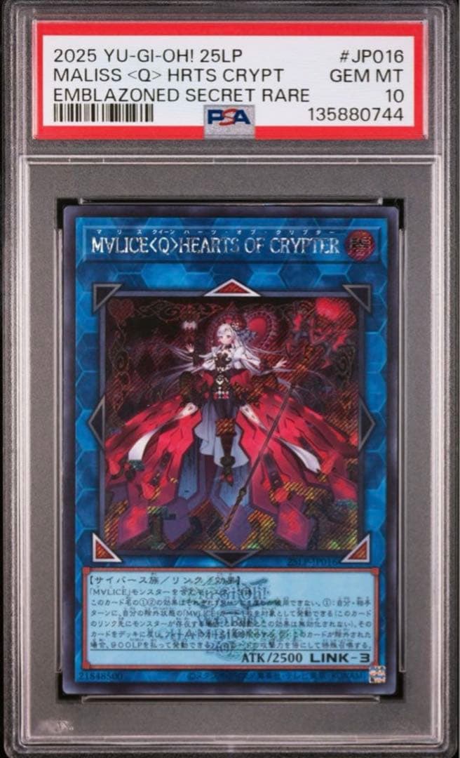 【PSA10】遊戯王　M∀LICE＜Q＞HEARTS OF CRYPTER SE