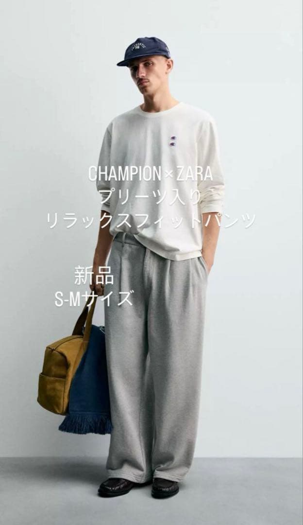 CHAMPION®︎X ZARA プリーツ入りリラックスフィットパンツ