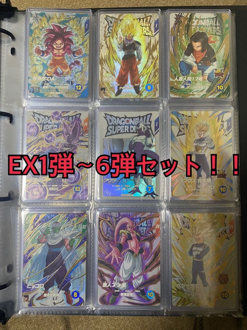 g*u様 ドラゴンボールスーパーダイバーズ　EXR エクストラレア　1弾〜6弾セ