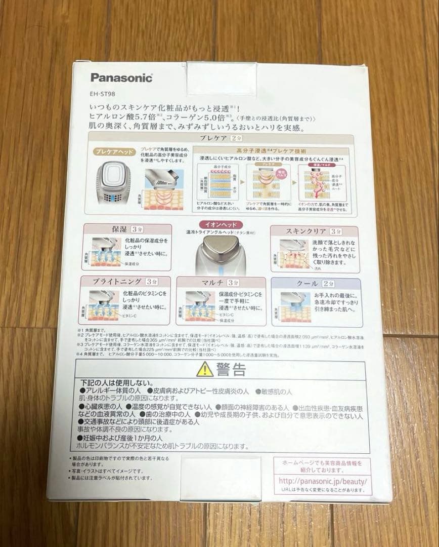 panasonic イオンエフェクター eh-st98-n ゴールド 美顔器