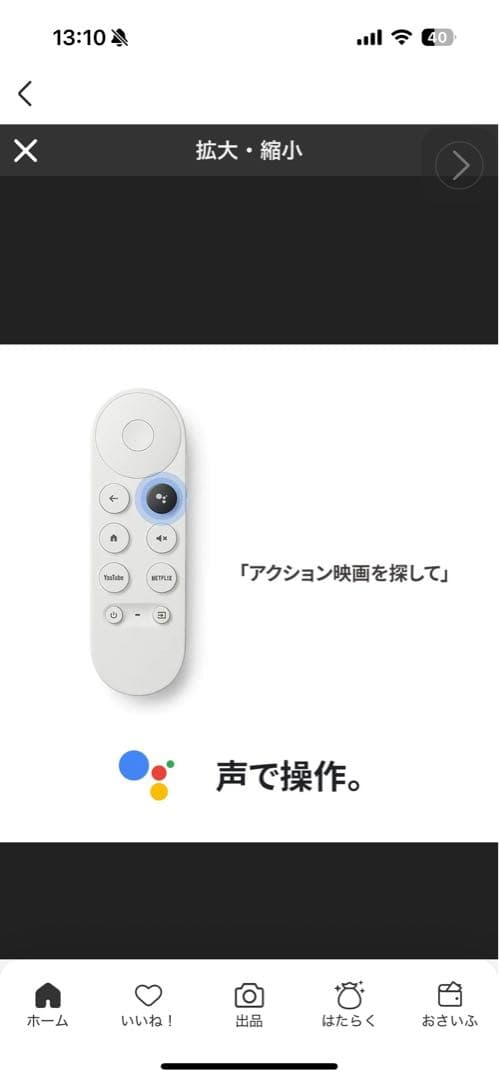 【新品未開封】GoogleChromecastHD  クロムキャスト