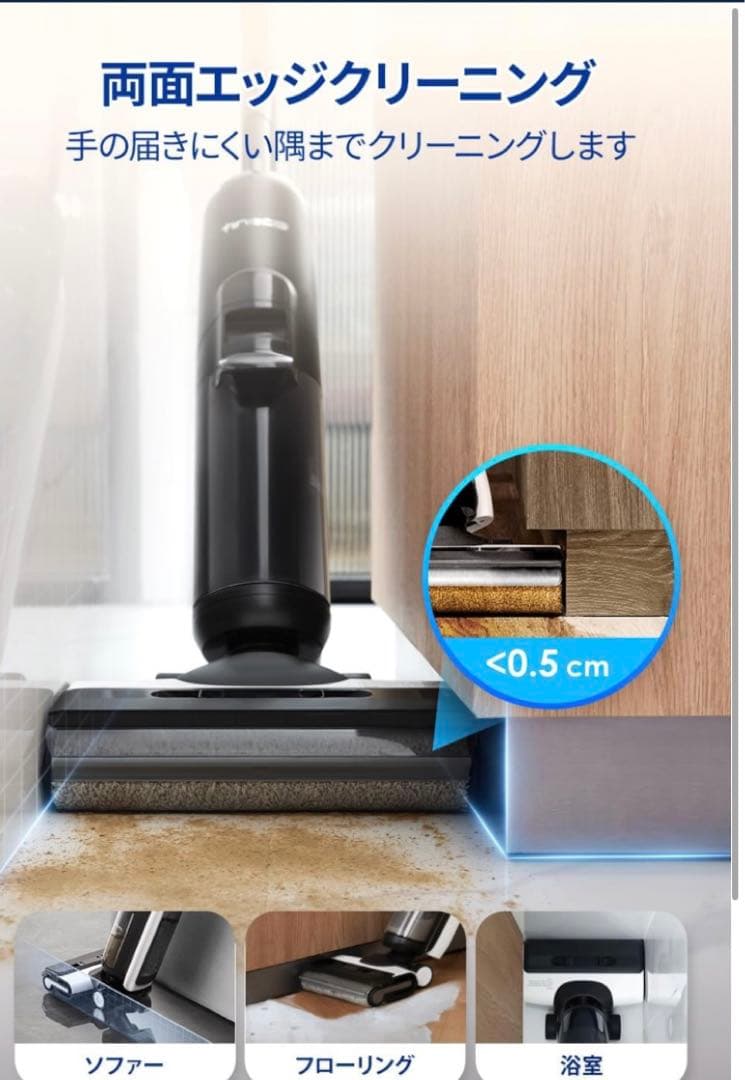 TinecoFloor One S7 Lite 水拭き掃除機 コードレ