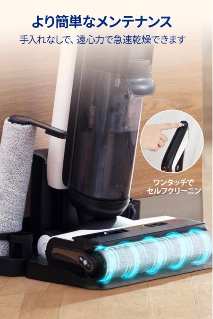 TinecoFloor One S7 Lite 水拭き掃除機 コードレ