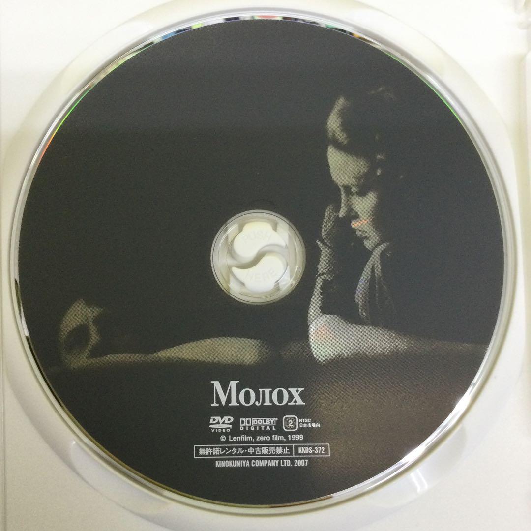 アレクサンドル・ソクーロフ DVD-BOX 2〈3枚組〉