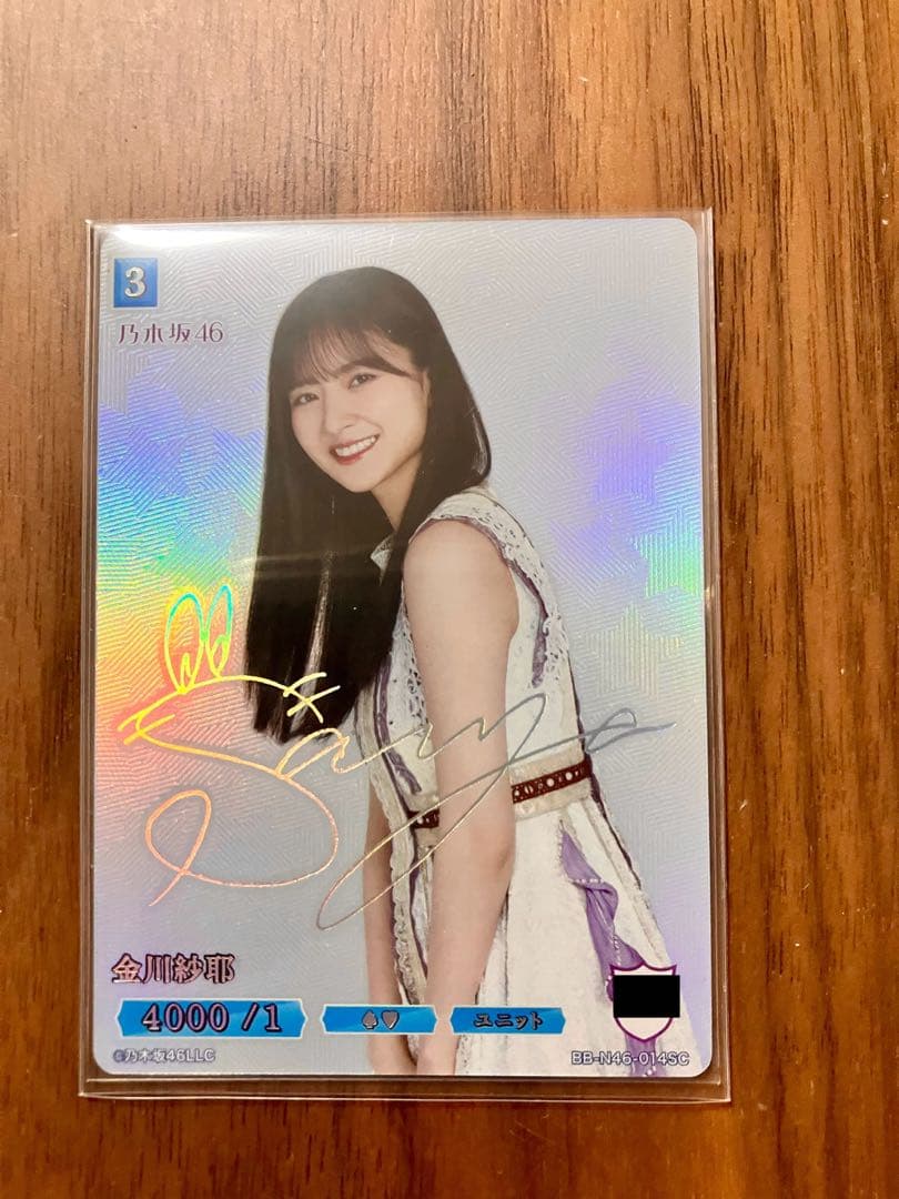 乃木坂46 ビルディバイドブライト 金川紗耶 シークレット SC 箔押しサイン