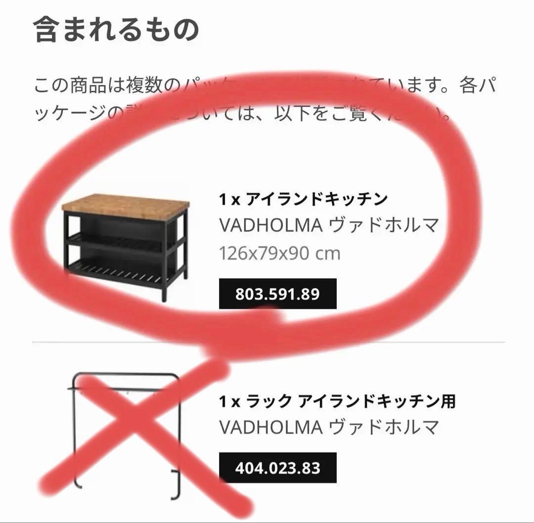 Reenie　ヴァドホルマ アイランドキッチン, ブラック/オーク