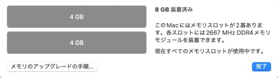 Mac mini 2018 Core i5 SSD512GB 8GBメモリ