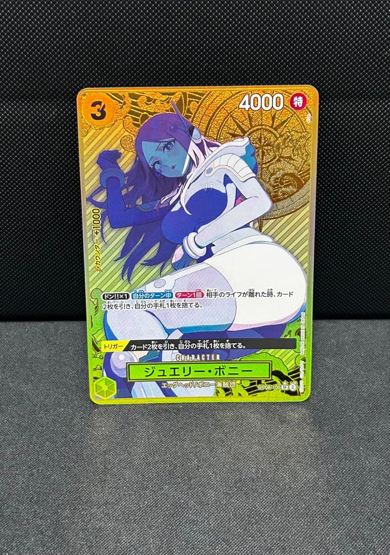 【300円企画】ワンピースカード 金枠 パラレル ジュエリー・ボニー